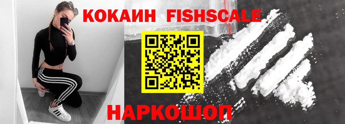 Сальск  Кокаин Колумбийский  Cocaine  Вход с VPN 