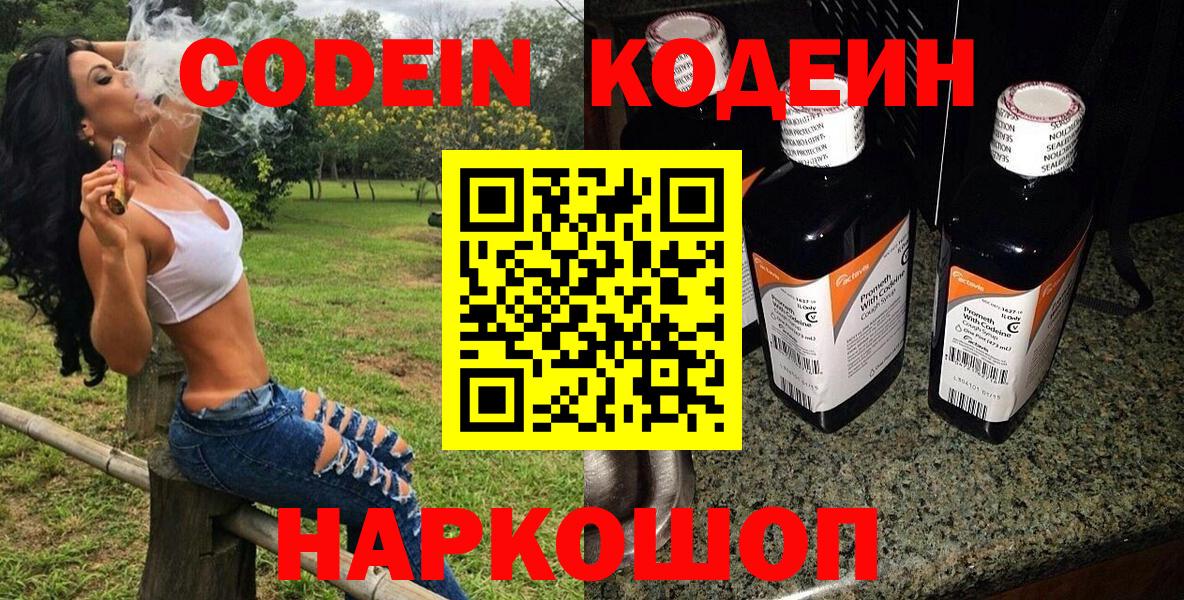 где можно купить   Кодеин напиток Lean (лин)  Кодеин напиток Lean (лин)  Вход с VPN  Сальск 