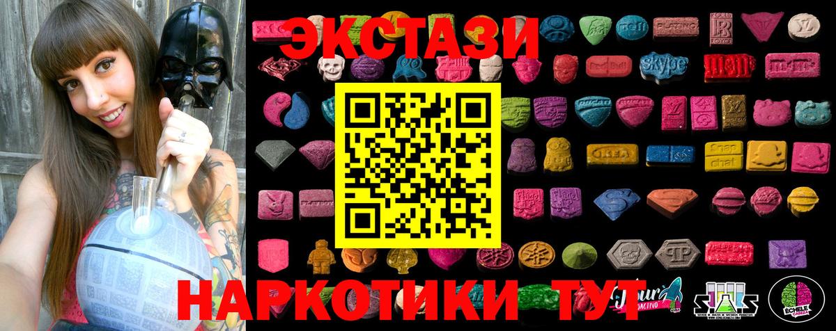 Сальск  Экстази TESLA  Ecstasy круглые  Вход с VPN 