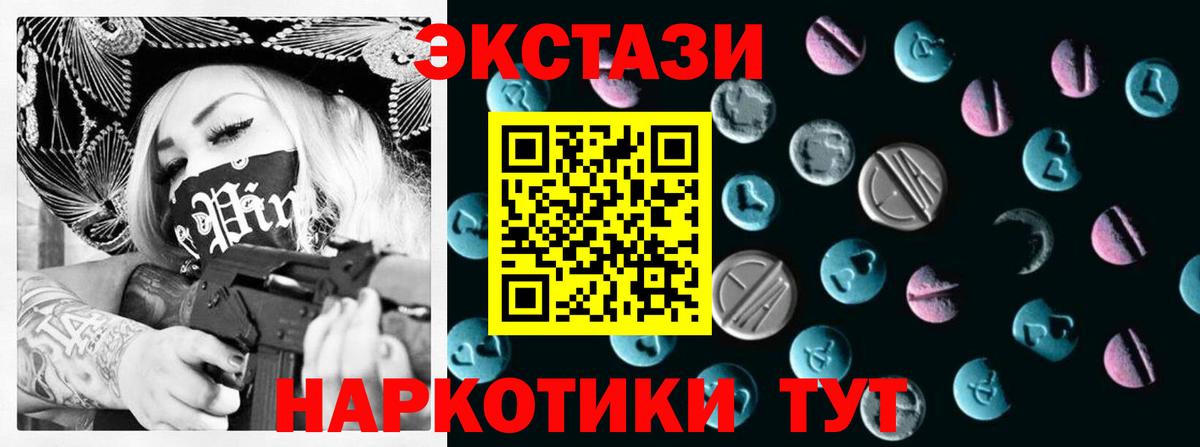 Ecstasy TESLA Сальск