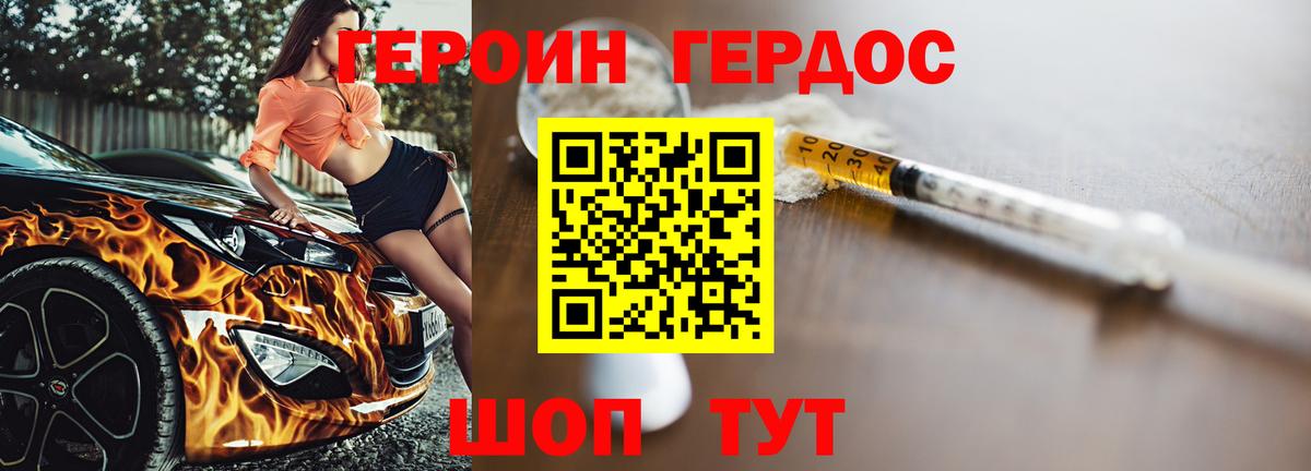 Героин  Героин Афган  Вход с VPN  Сальск 