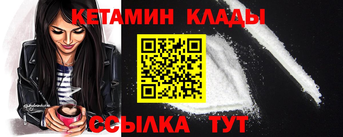 Сальск  Кетамин VHQ  КЕТАМИН ketamine  Вход с VPN 