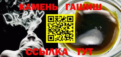гашик Рыбинск