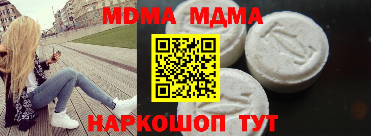 MDMA VHQ  Вход с VPN  МДМА  Сальск 