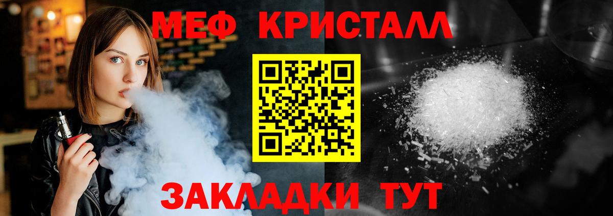 МЯУ-МЯУ 4 MMC  Меф VHQ  Вход с VPN  Сальск 