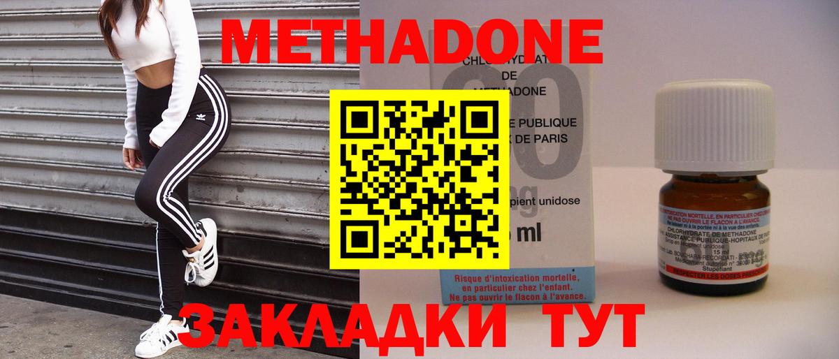 МЕТАДОН белоснежный Сальск