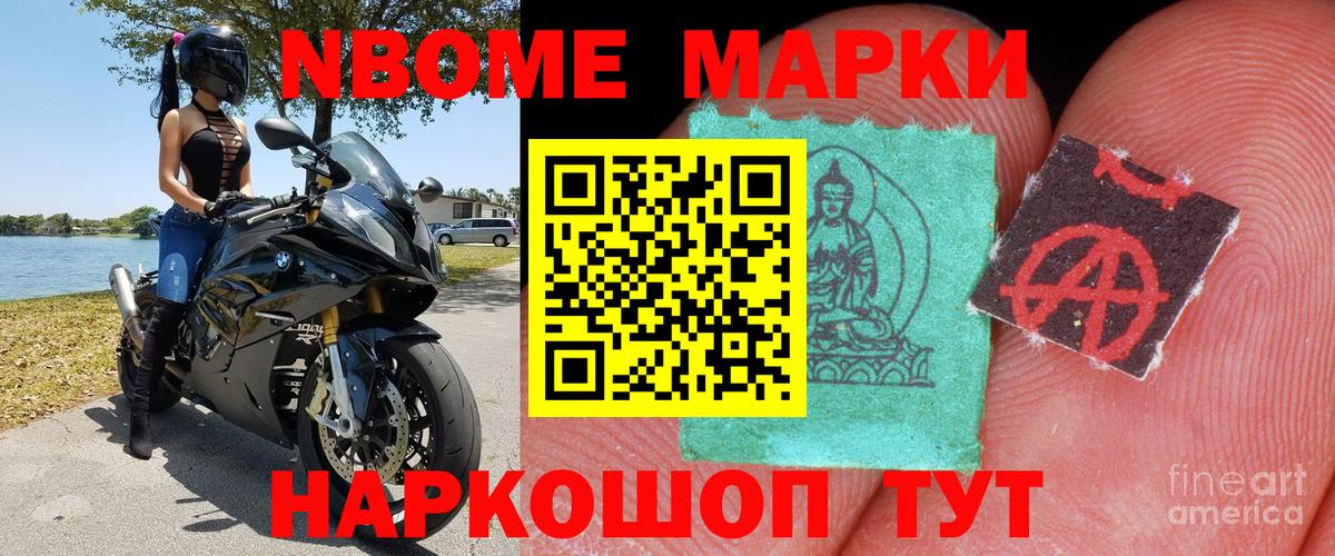 Наркотические марки  Вход с VPN  Сальск  Марки N-bome 1,5мг  Марки N-bome 1,5мг 