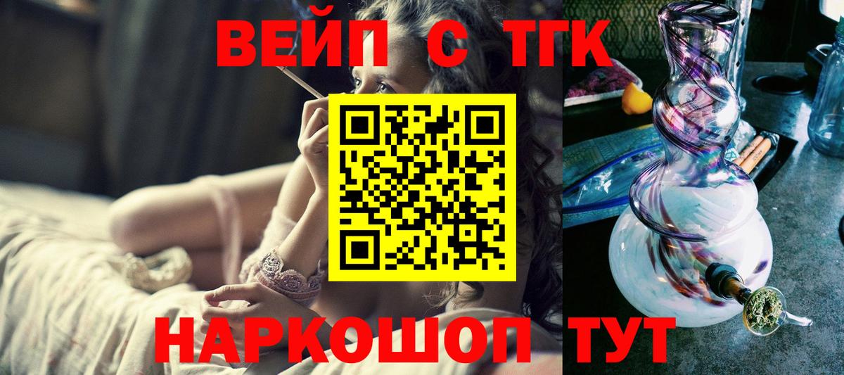как найти наркотики  ТГК THC oil  ТГК вейп с тгк  Вход с VPN  Сальск 